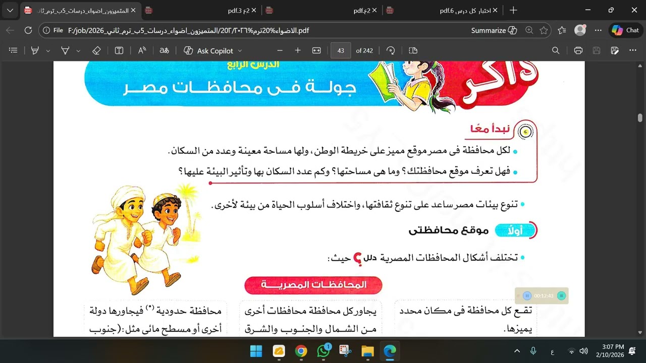 محافظتي 5ب