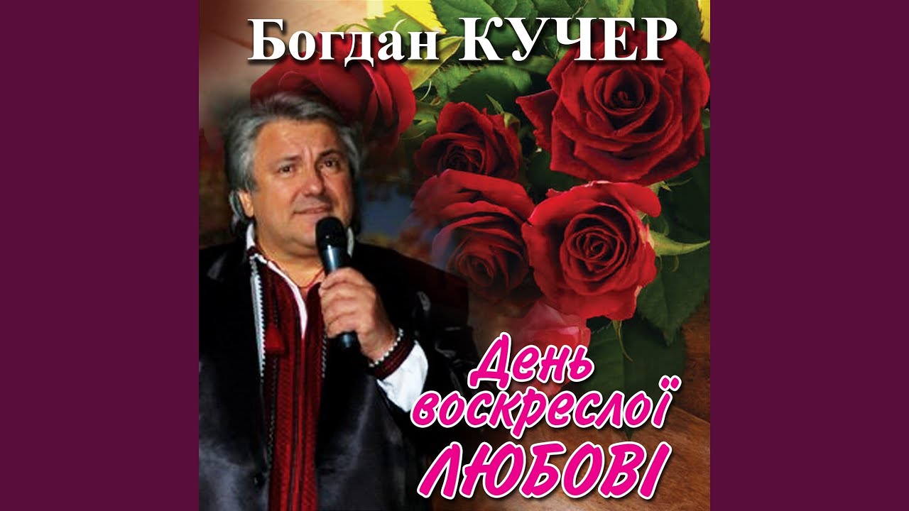 Тільки для тебе