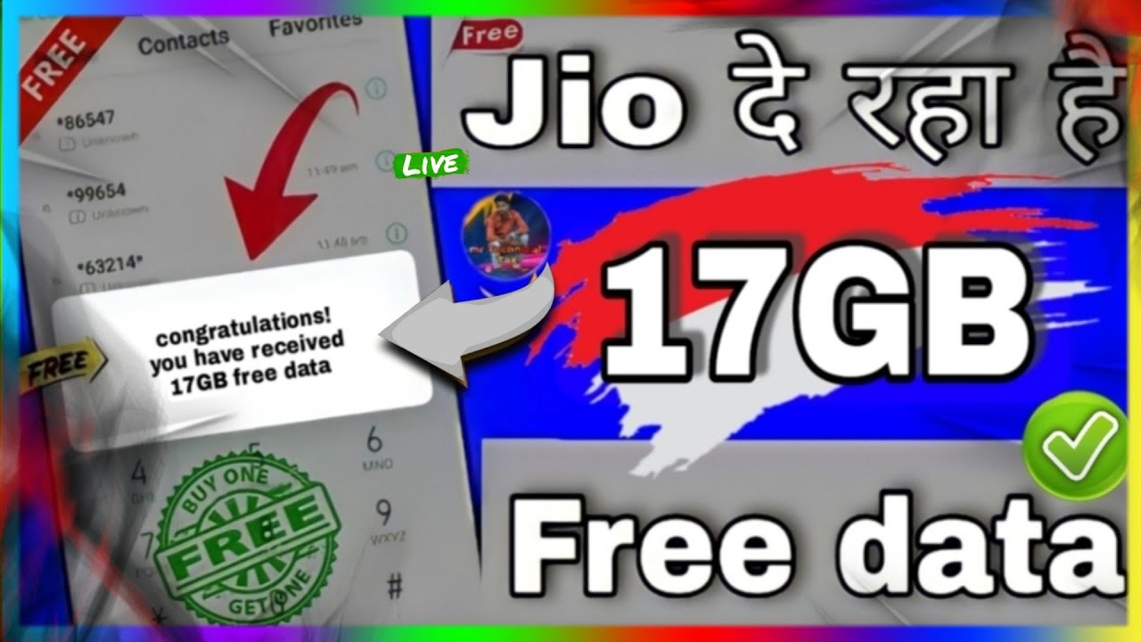 Jio free data code 2022 | Jio free data 2022 | Jio free 17Gb data 2022