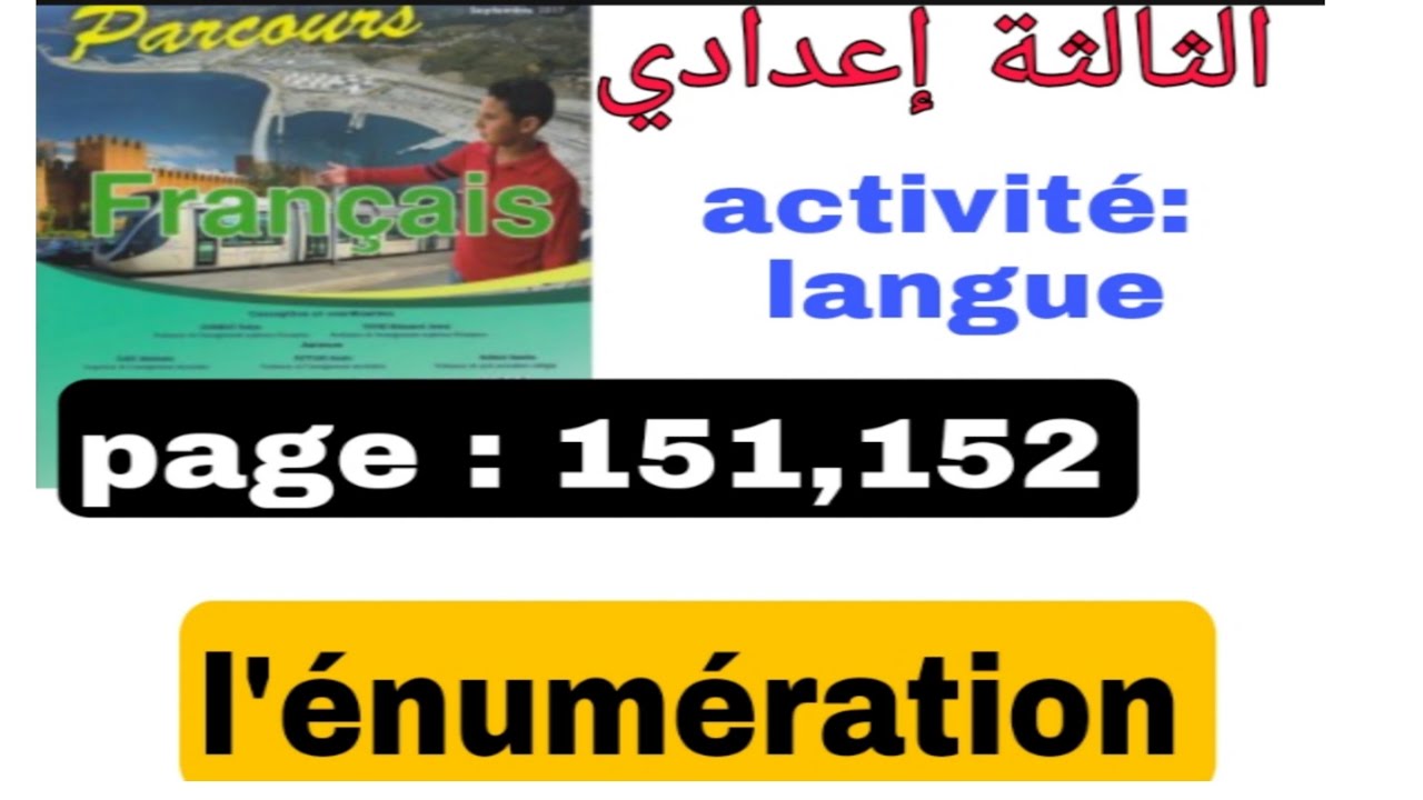 3ème année collège parcours page: 151,152 activité langue l'énumération