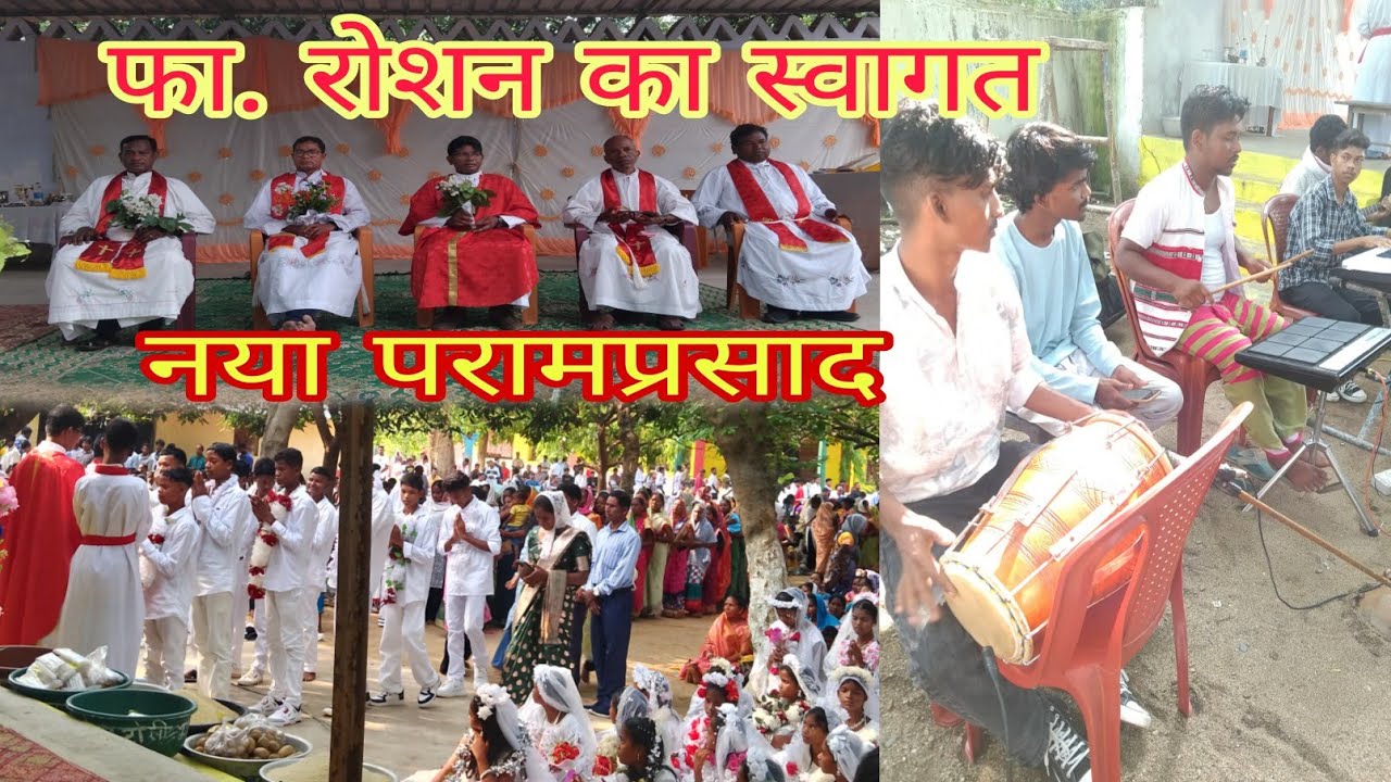 नया परमप्रसाद समसेरा पल्ली || फादर रोशन का स्वागत