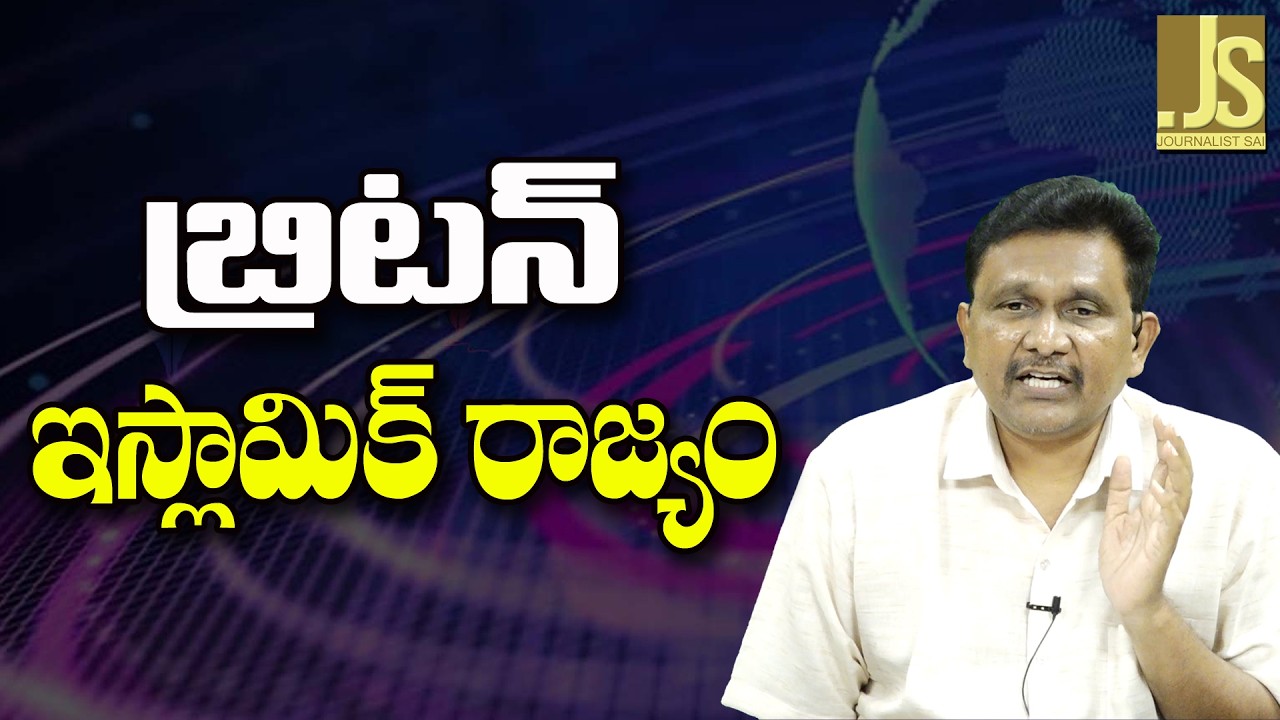 Uk Already Did It — బ్రిటన్ ఇస్లామిక్ రాజ్యం
