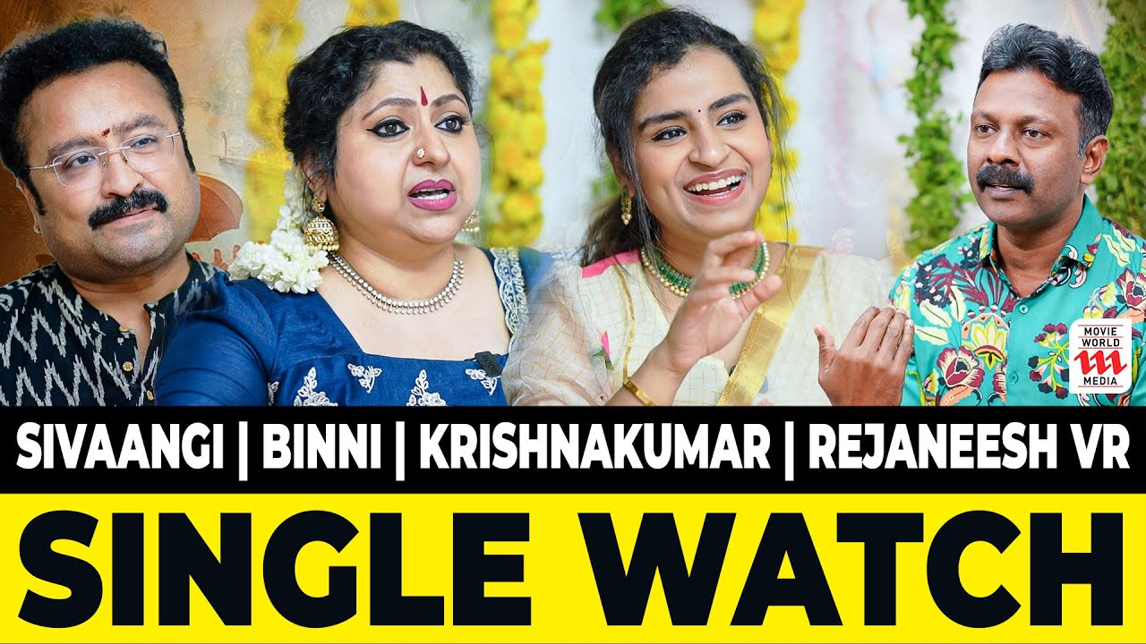 ഇങ്ങനെ ആരെയെങ്കിലും ചൊടിപ്പിക്കാമോ ? Sivaangi | Binni | K Krishnakumar | Rejaneesh VR | Single Watch