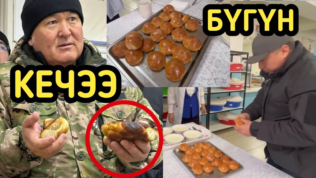 МЭР АЙТКАН КЕМЧИЛИКТЕР ЖОЮЛДУ 