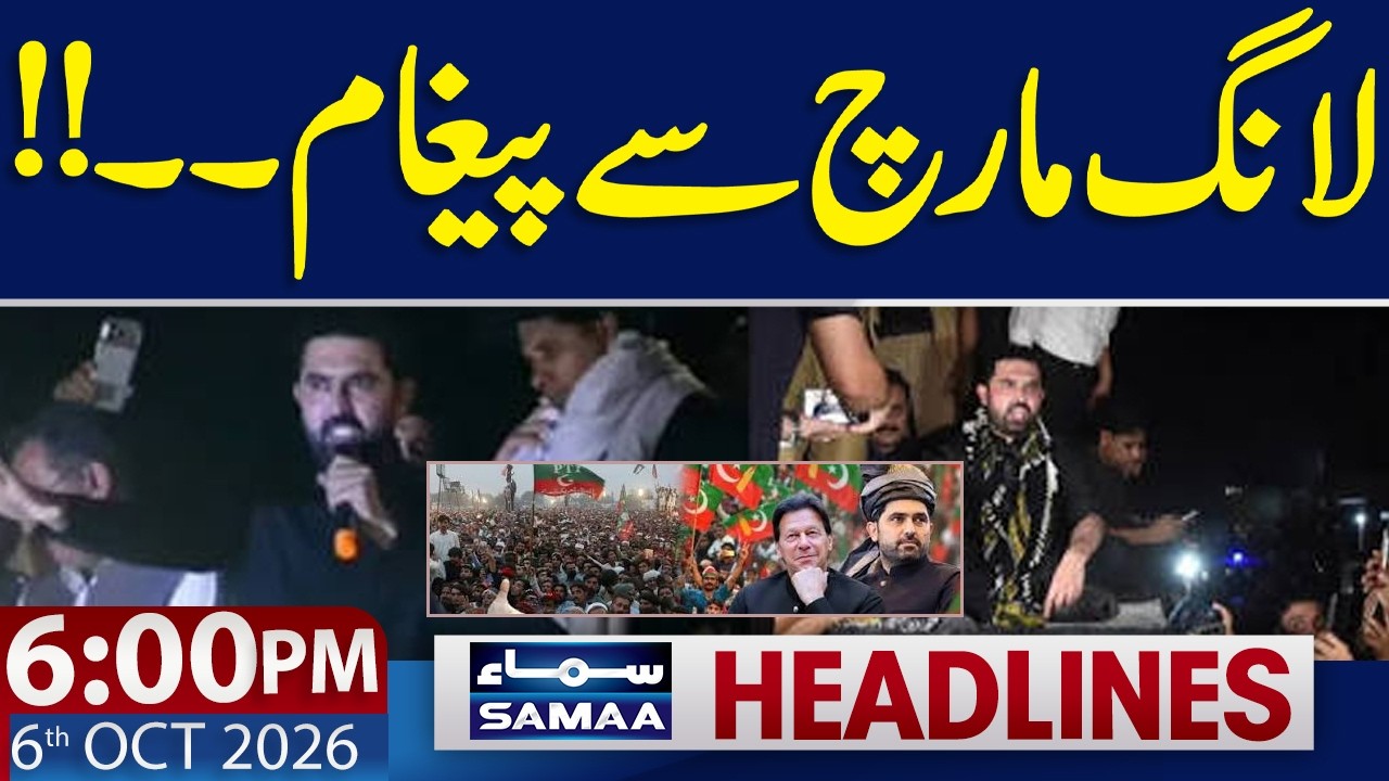 PTI Long March Live | Govt Demands | Sohail Afridi Response | 06 PM News Headlines | Samaa TV