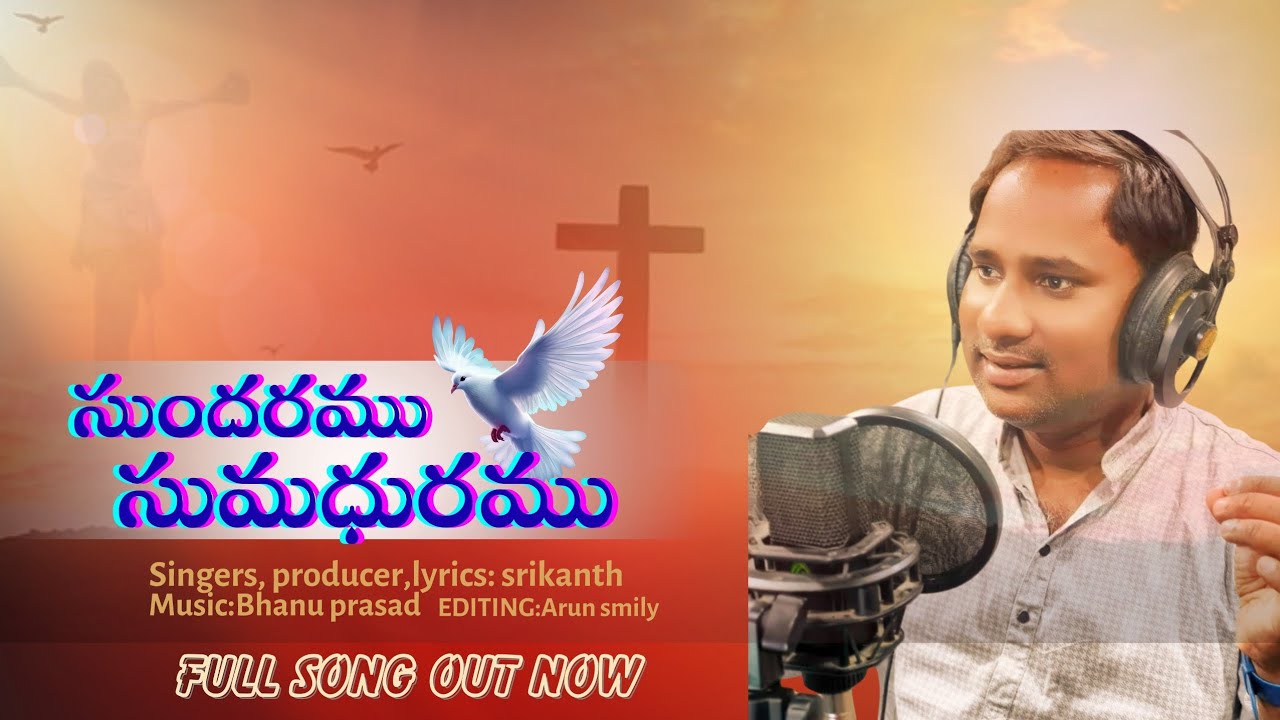 SUNDARAMU SUMADURAMU  || Jesus Song || Chityala Srikanth