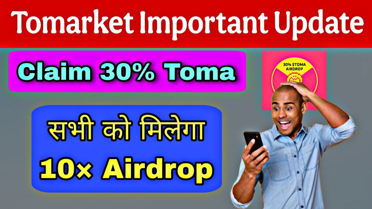 Tomarket 10x Airdrop | Claim 30% Extra Toma | सभी को मिलेगा 10x Airdrop