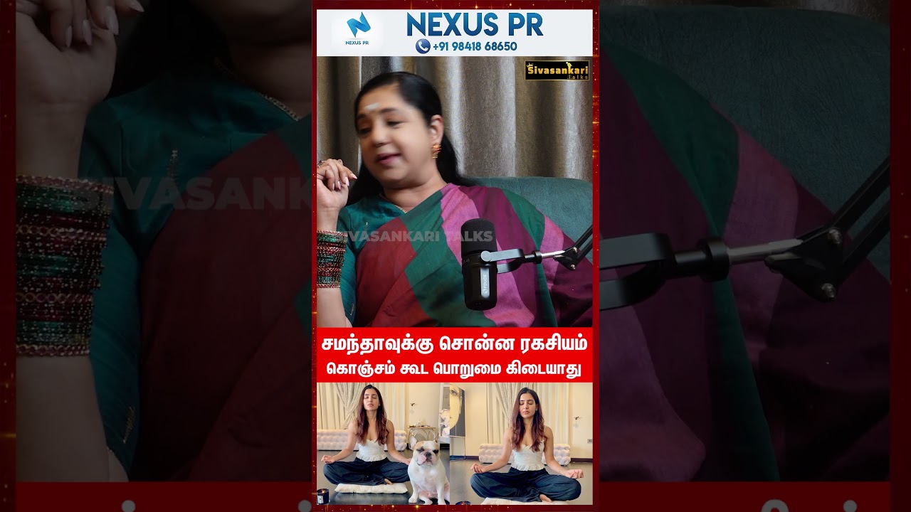 சமந்தாவுக்கு சொன்ன ரகசியம் #aishwarya #samantha #shorts