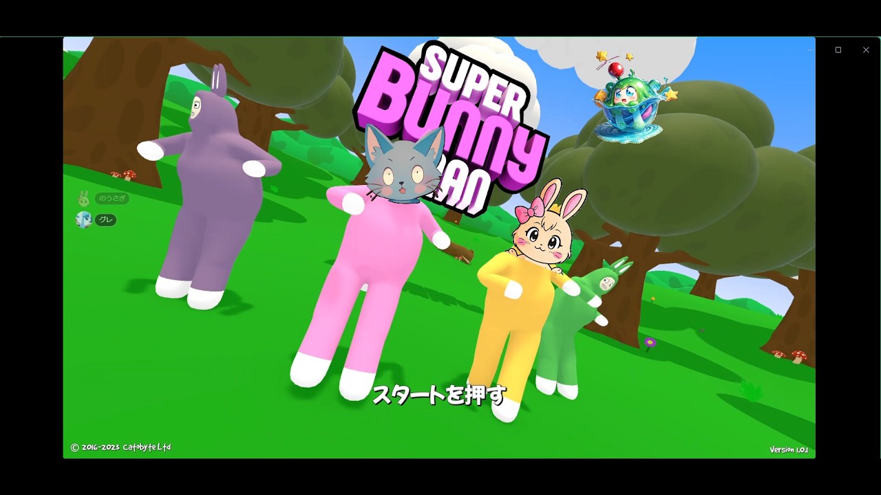【スーパーバニーマン】グレさんとコイン集め