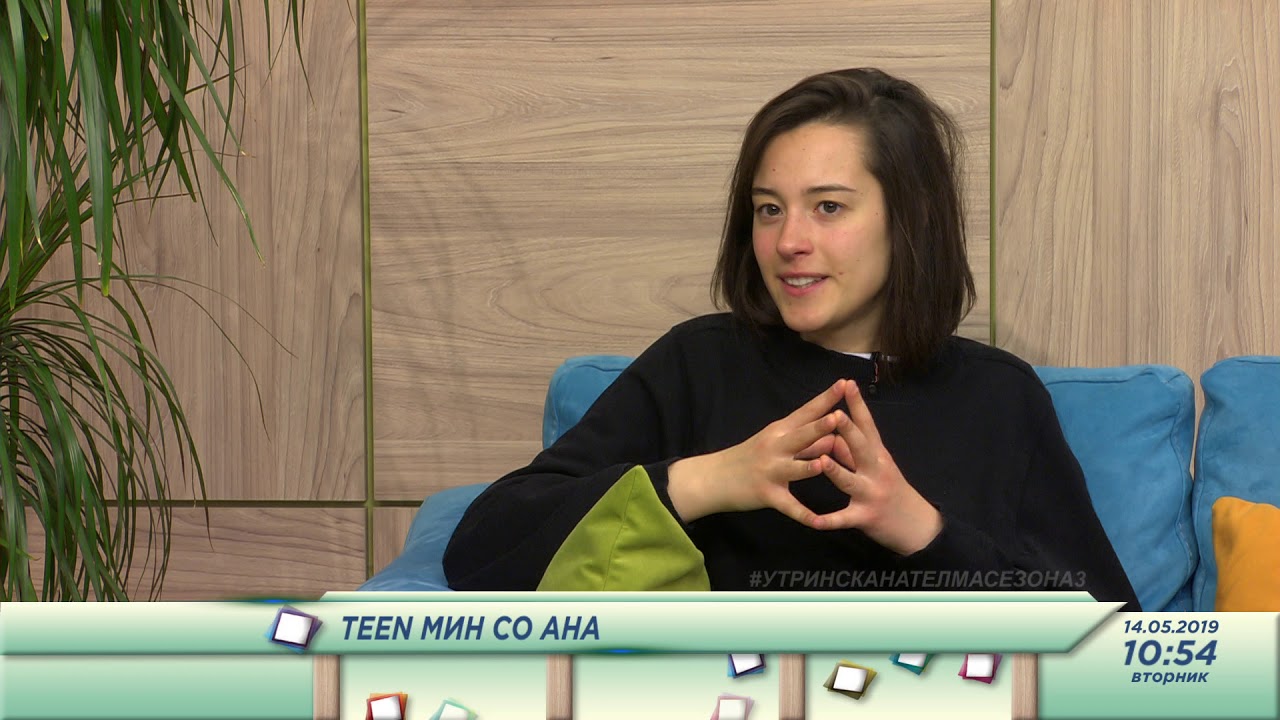 Што прави Мартина после ДУПЕР - Teen Мин со Ана