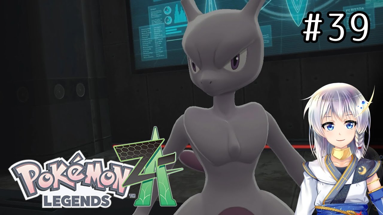 【ポケモンZA】最強のメガシンカ使いになるぞ！ #39