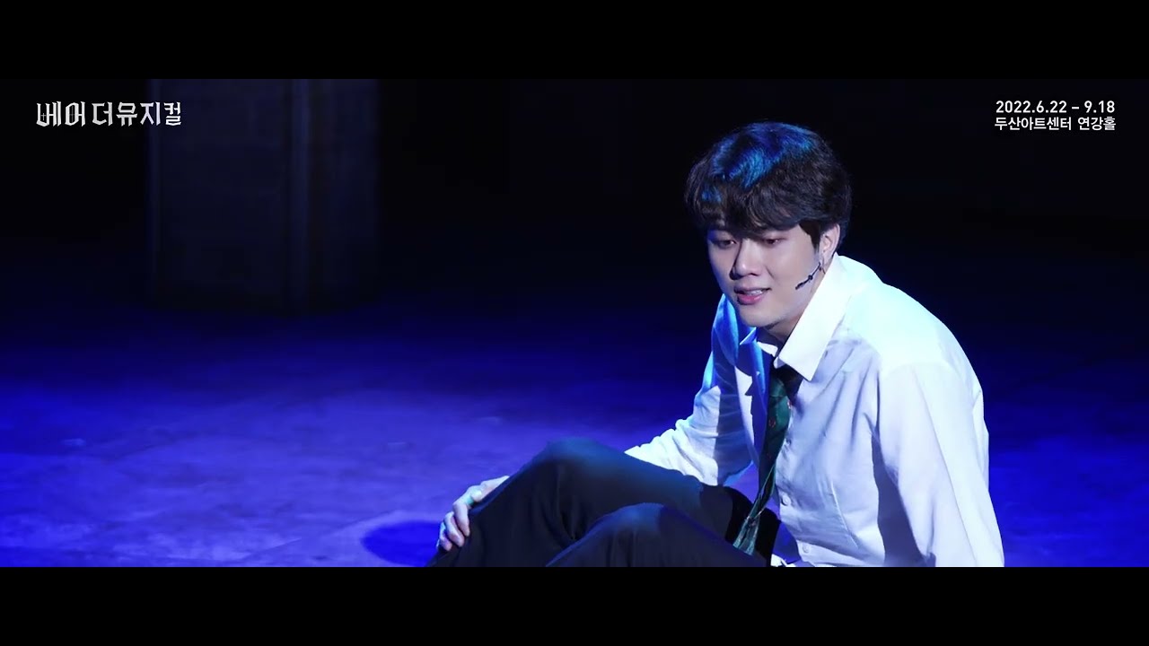 2022 베어 더 뮤지컬(bare the musical) Clip : Once Upon A Time_유현석