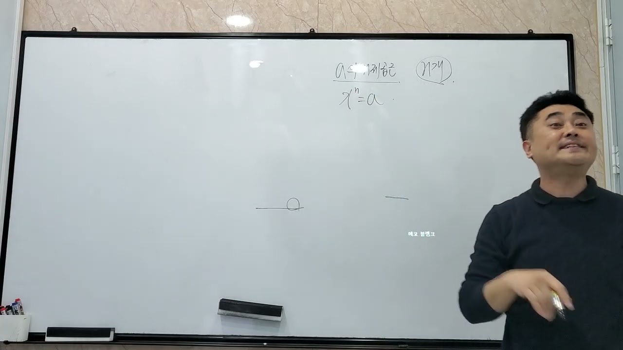 대수 거듭제곱근 문제 풀이 쎈수학 난이도 상