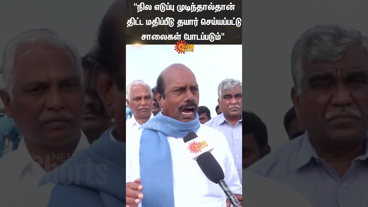 E. V. Velu | Minister | DMK | CM | MK Stalin | Land Acquisition | Roads | Nellai | Sun News