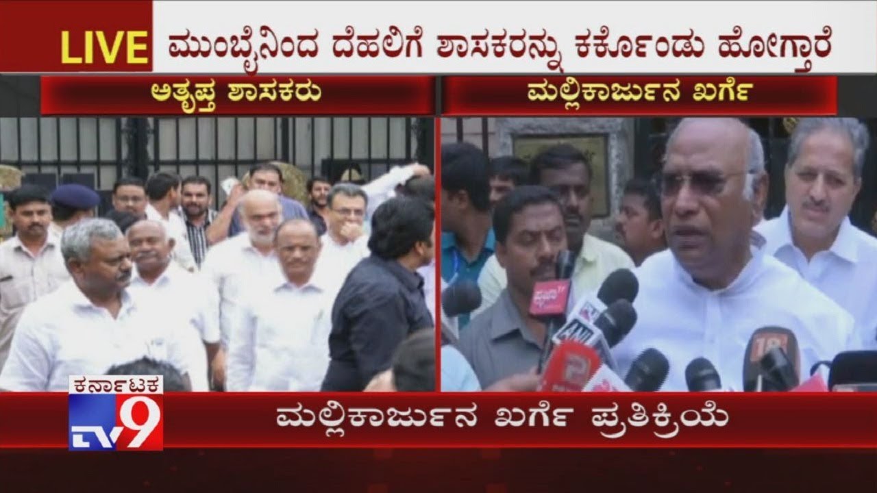 Mallikarjun Kharge Reacts Over Coalition MLAs Mass Resignation