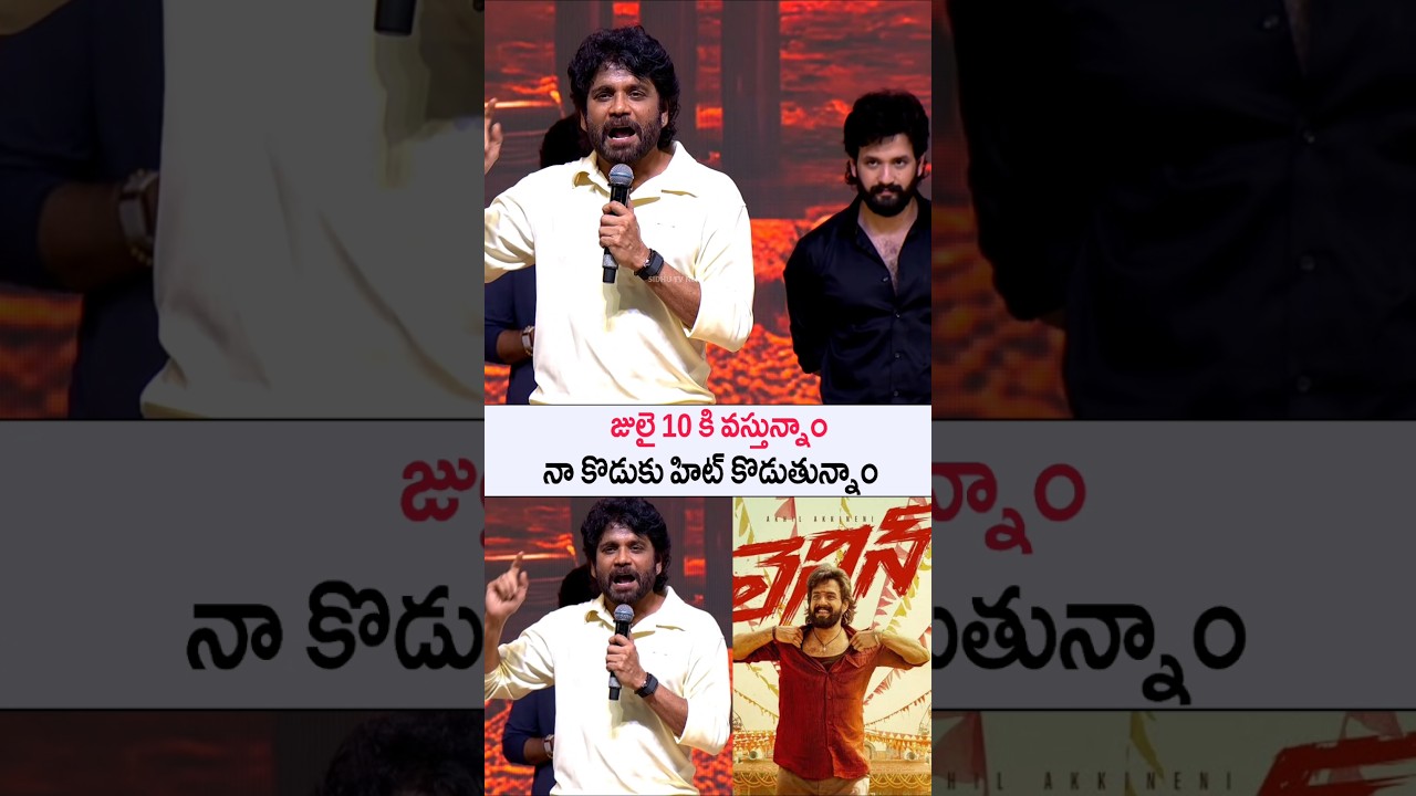 This time my son is scoring a big hit, Nagarjuna's great words about #akhil #sidhutv #akkineninag...