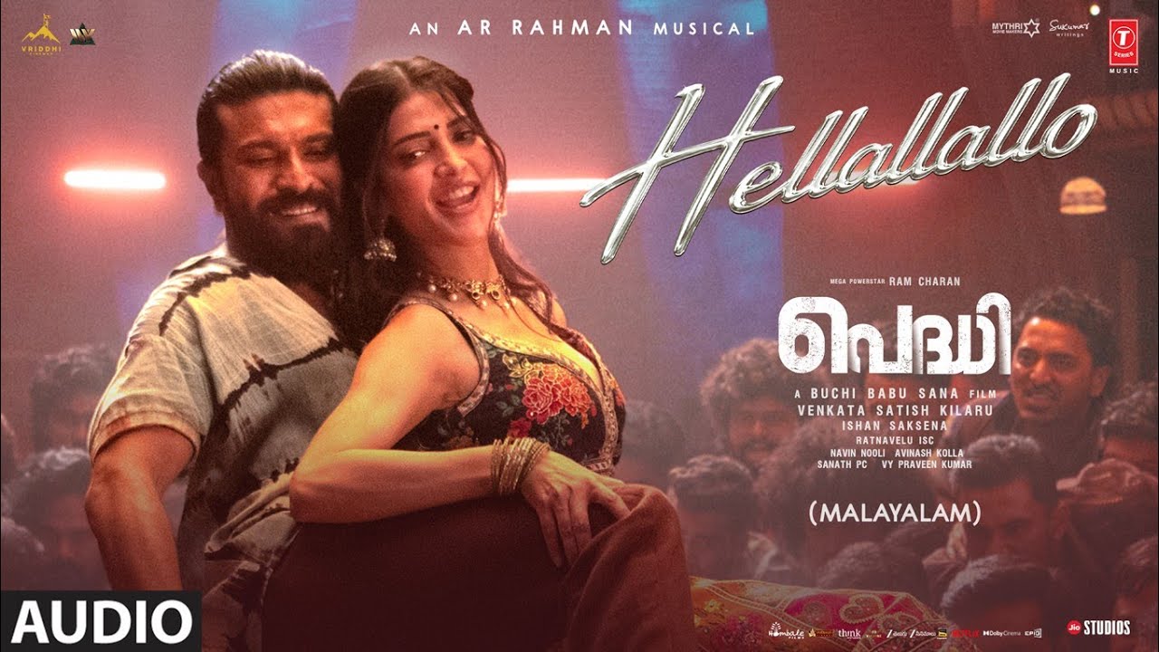 Hellallallo Audio | Peddi (MALAYALAM)| Ram Charan | Buchi Babu Sana | Shruthi | Janhvi | A R Rahman