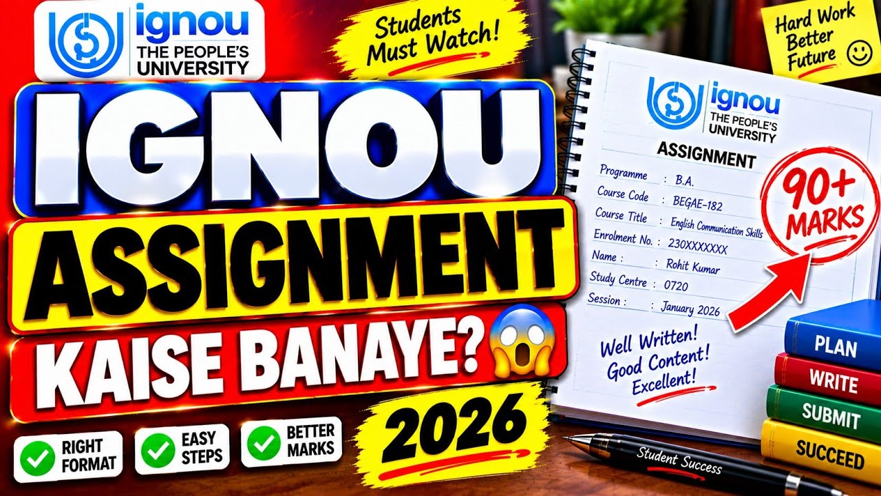 IGNOU Assignment Kaise Banaye 2026| How to Make IGNOU Assignment