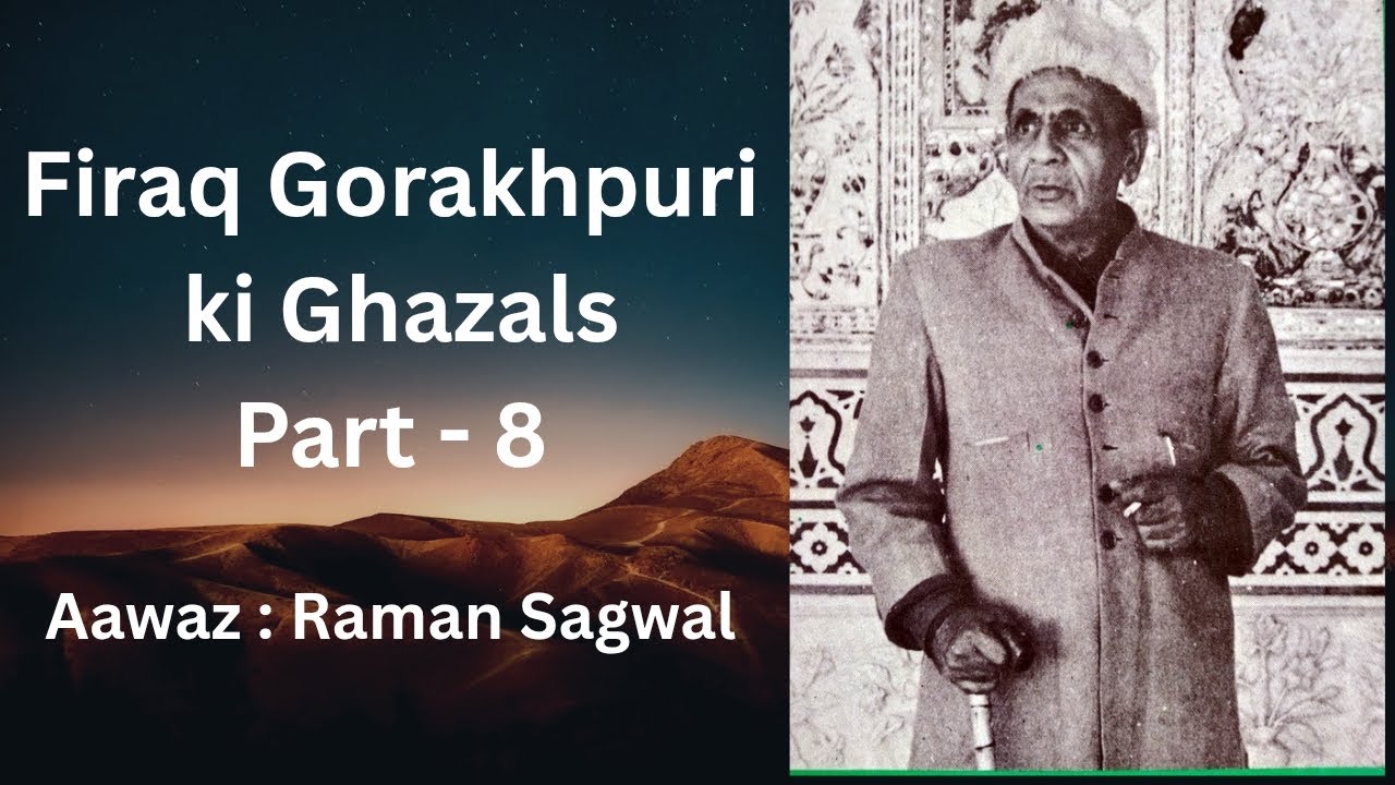 Firaq gorakhpuri ki ghazals, part 8 (Kalidas Gupta Raza ke intekhaab se)