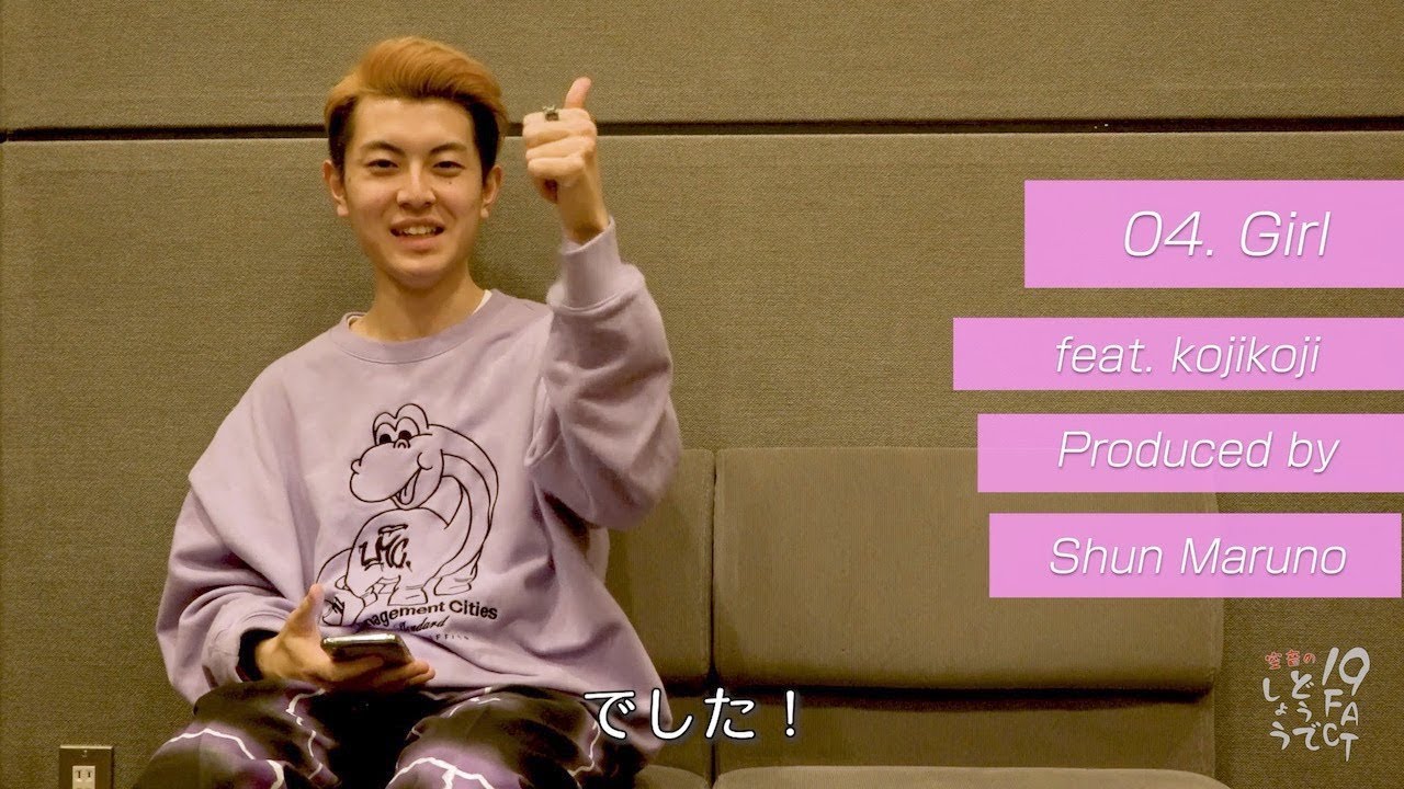 空音 / 『19FACT』どうでしょう Vol. 2 (「You GARI feat. SUSHIBOYS」, 「Girl feat. kojikoji」 試聴動画)