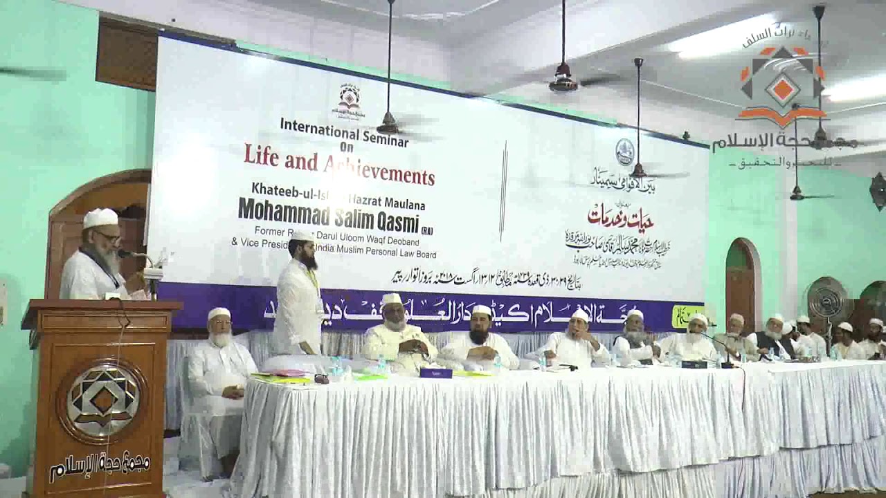 Khateeb ul Islam International Seminar (Paper by: Maulana Noor ul Hassan Rashid Sb)