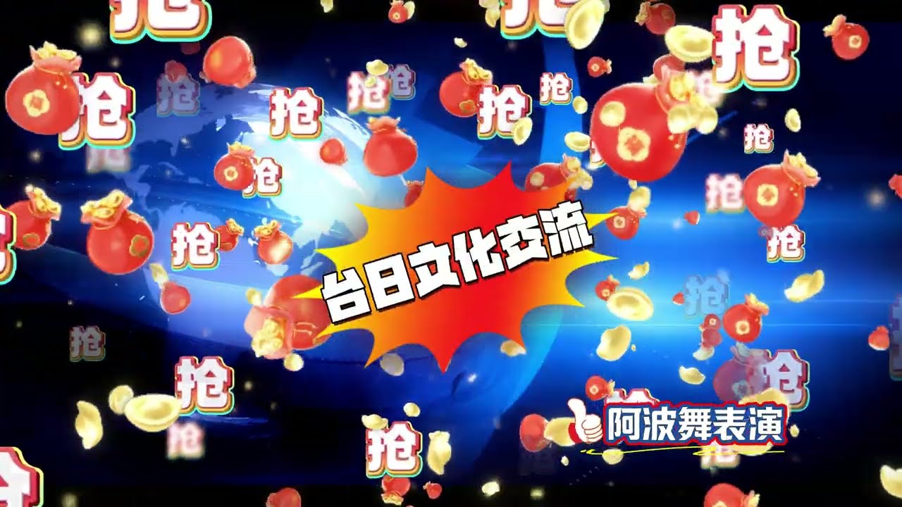 2025 台日文化交流東京高圓寺阿波舞表演(完整版)