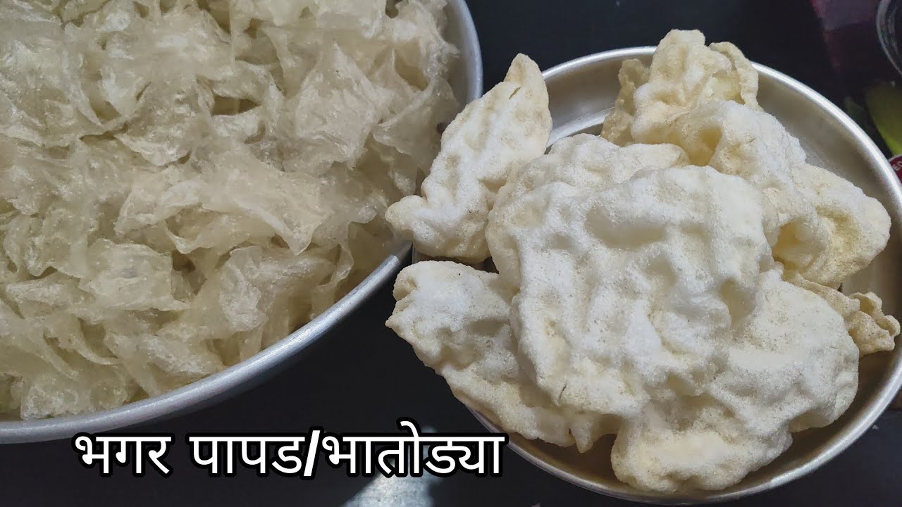 पारंपारिक भगरीच्या भातोड्या | योग्य पद्धत अचूक प्रमाण वरई पापड | millet papad |