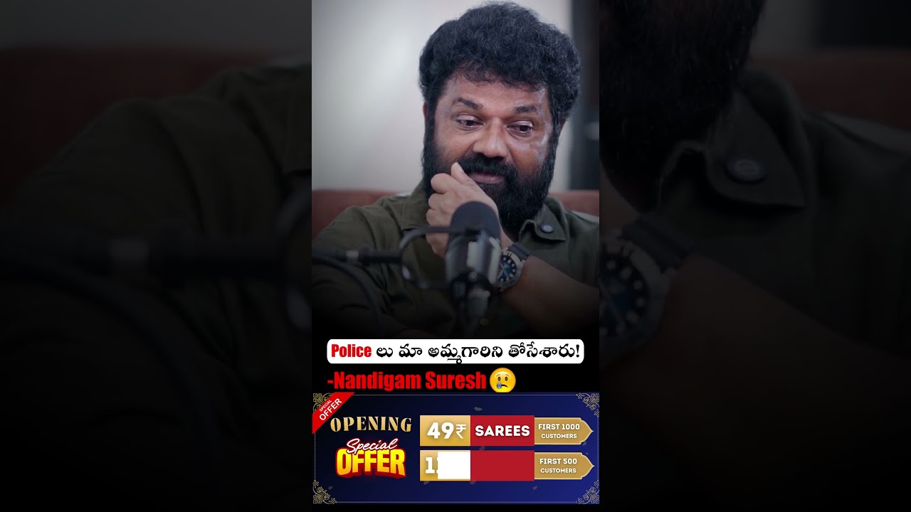 &ldquo;The police pushed my mother! &ndash; Nandigam Suresh&rdquo;