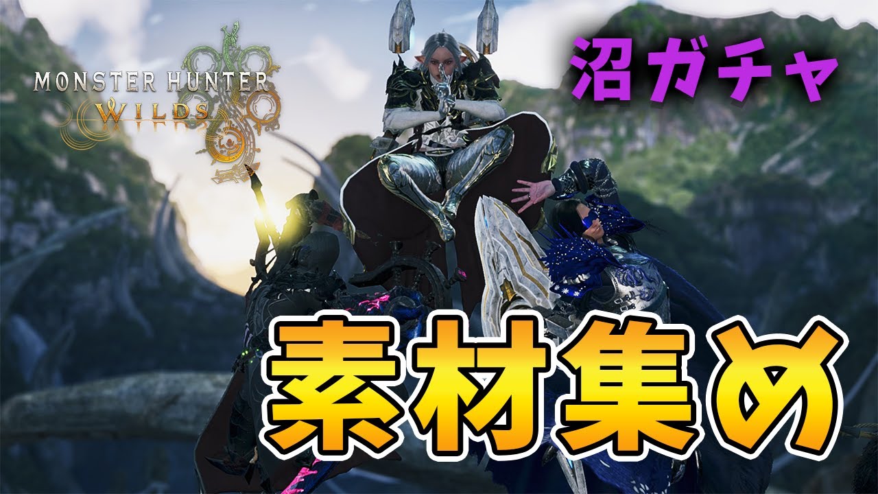 【MHWs/PC版】アーティア素材が足りな過ぎるから僕に神クエ恵んでください!!一生のお願いここで使います!