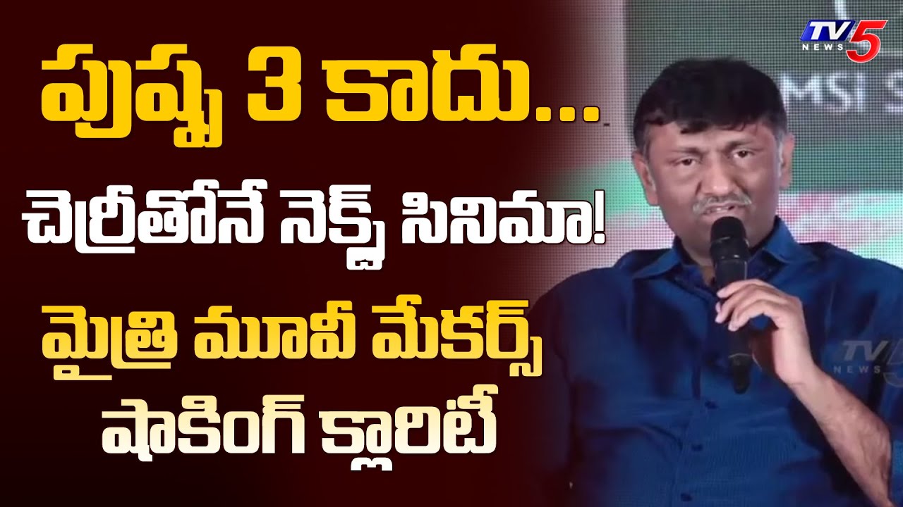 Mythri Movie Makers Producer Naveen Shocking Update on Pushpa 3 and Ram Charan-Sukumar Movie | TV5
