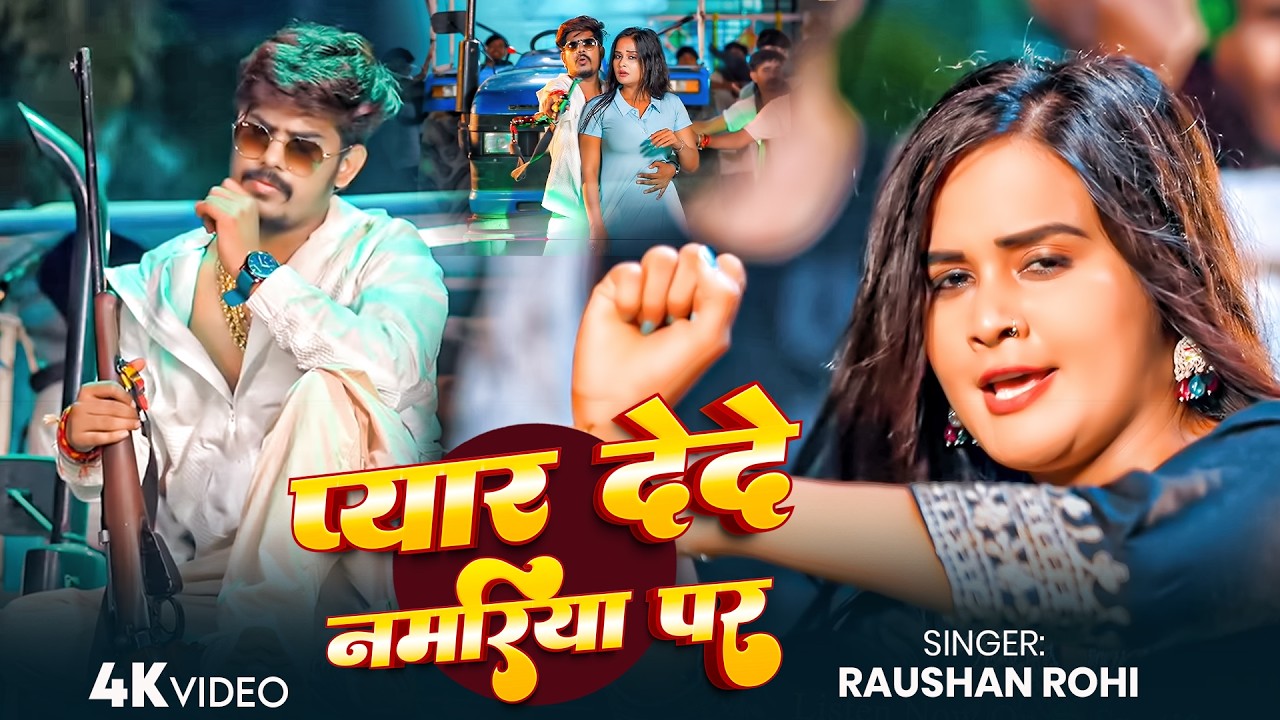 Jail Star #Raushan Rohi | मगही गाना | #Srishti Bharti | Jail Yatra | जेल यात्रा | Maghi Video Song |
