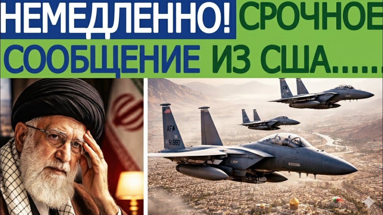 Иран получил СРОЧНОЕ сообщение из США /  Новости Ближнего Востока
