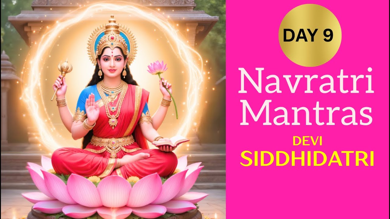 Navratri Day 9 Mantra chant 108 times | देवी सिद्धिदात्री | Devi Siddhidatri