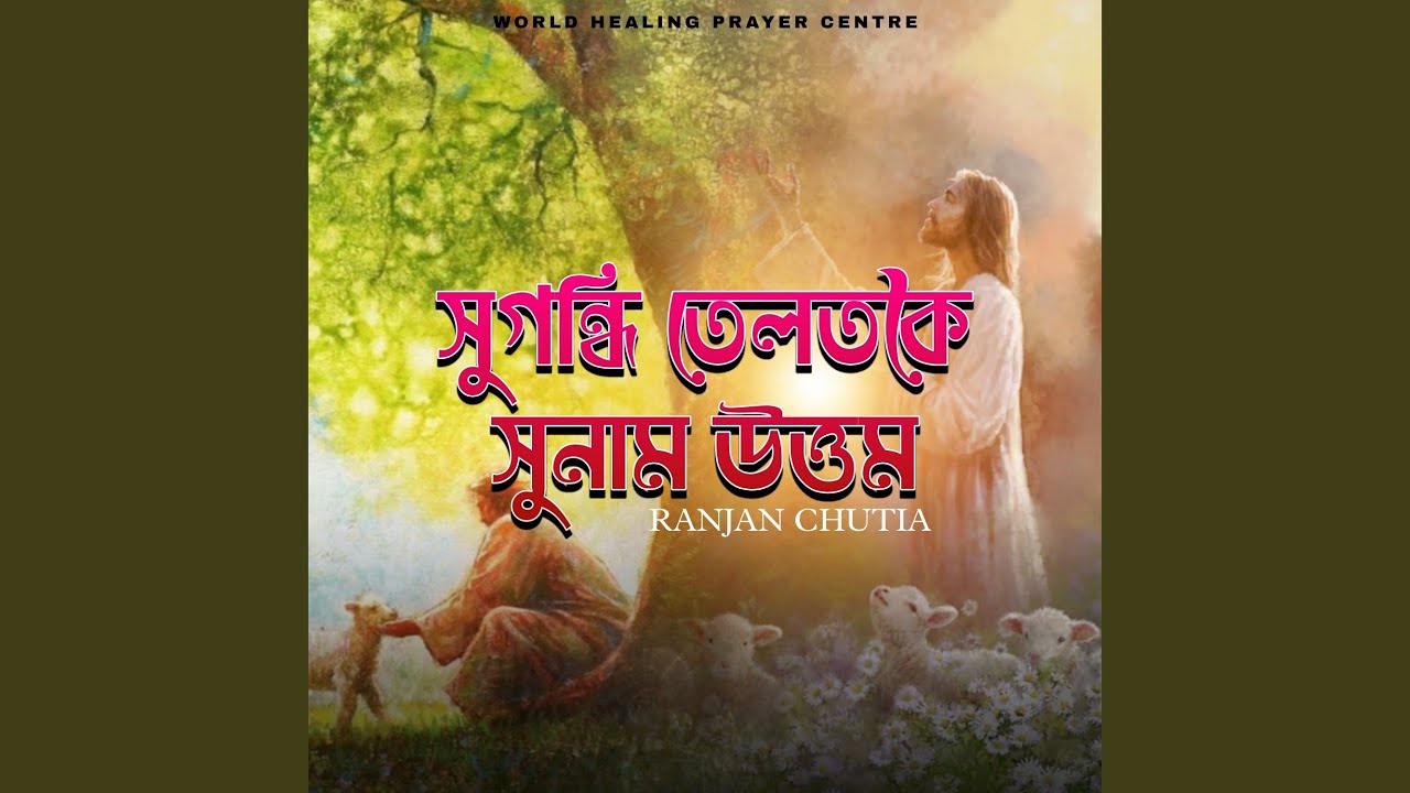 Hugondhi Tellotkoi Hunaam Uttom