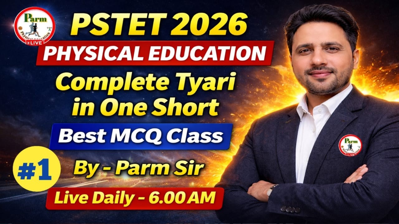 Live- #1| 🔥PSTET 2026 ਫਿਜ਼ੀਕਲ ਐਜੂਕੇਸ਼ਨ | Best ਤਿਆਰੀ PSTET ਦੀ  | Daily Live MCQ Class 🔥 | By Parm Sir