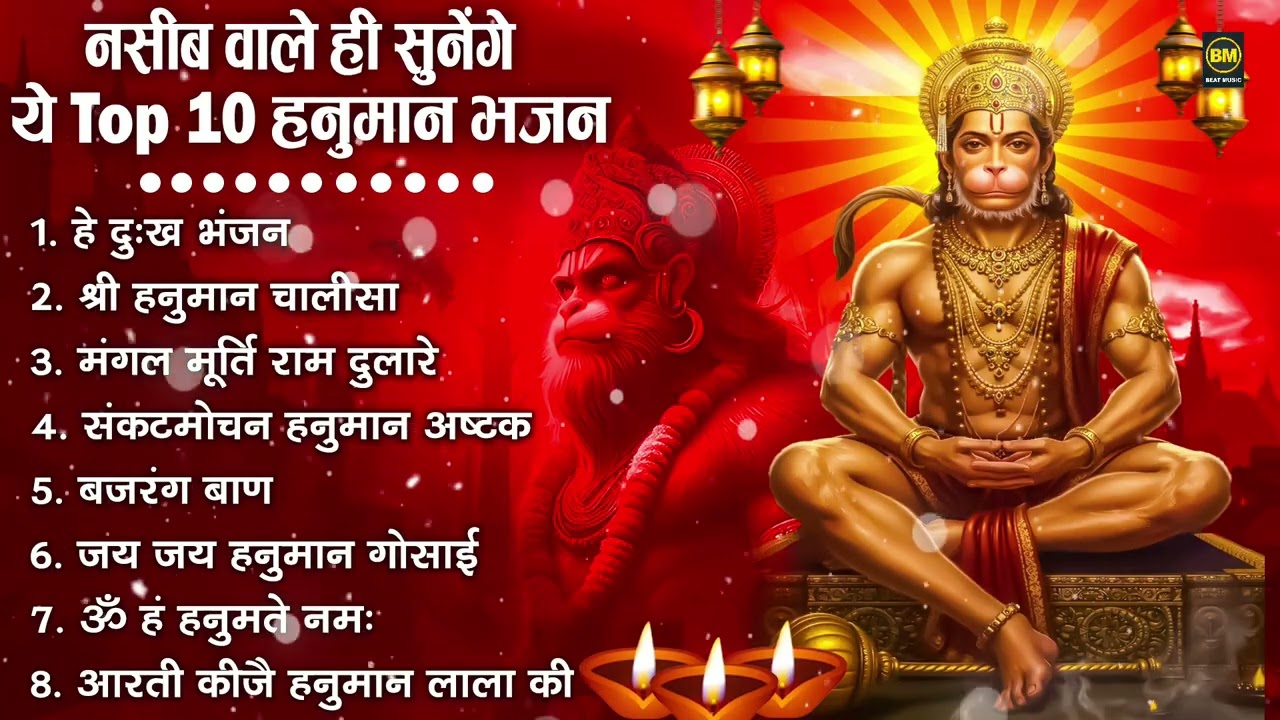 हनुमान जी के सुपरहिट भजन | Hanuman Bhajan | Balaji Bhajan 2026 | New Superhit Hanuman Ji Bhajan 2026