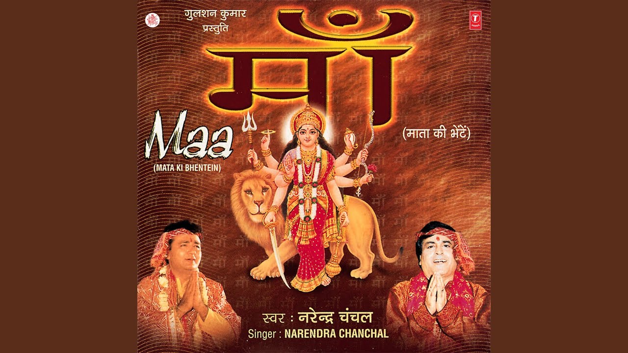 Meri Jholi Chhoti Pad Gayi Re