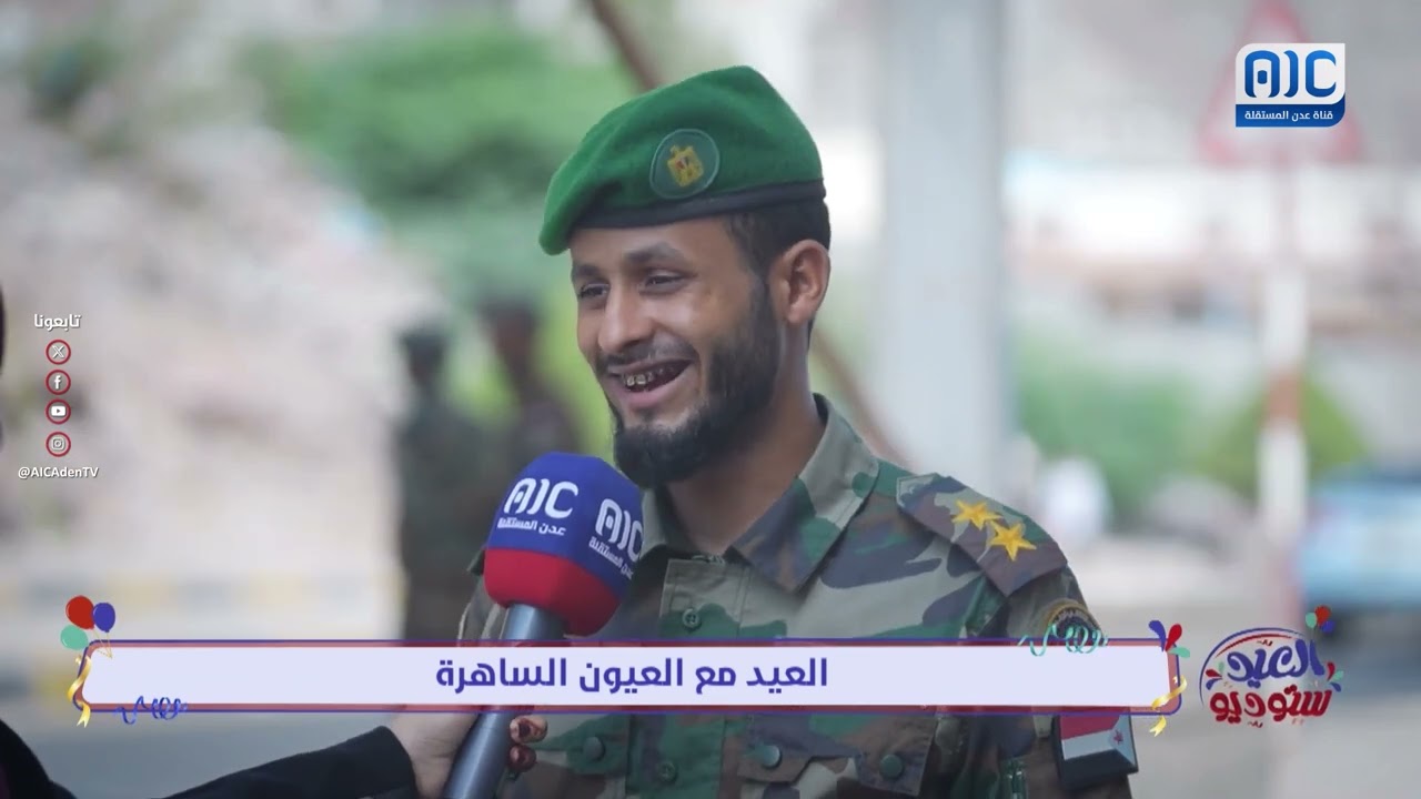 ستوديو العيد | 