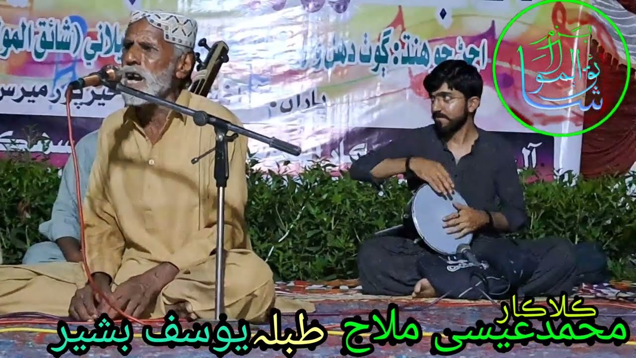 Saqi Si Barkhez Dardi Jam Pena Chahye | Kalam | Turab Saen | By Essa Mallah