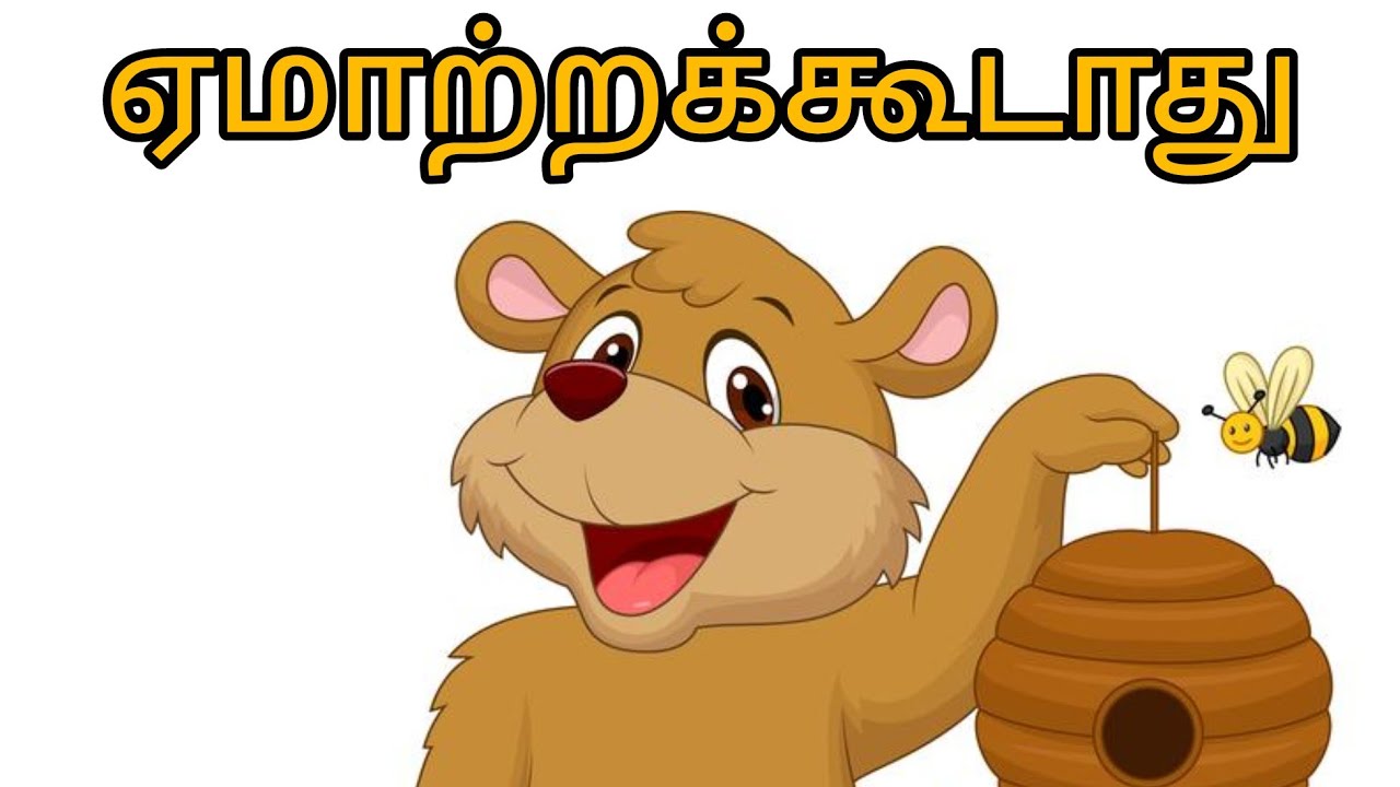 Sunday class stories in tamil/சிறுவர் பள்ளி கதைகள்/Children ministry stories/ஞாயிறு பள்ளி கதைகள்