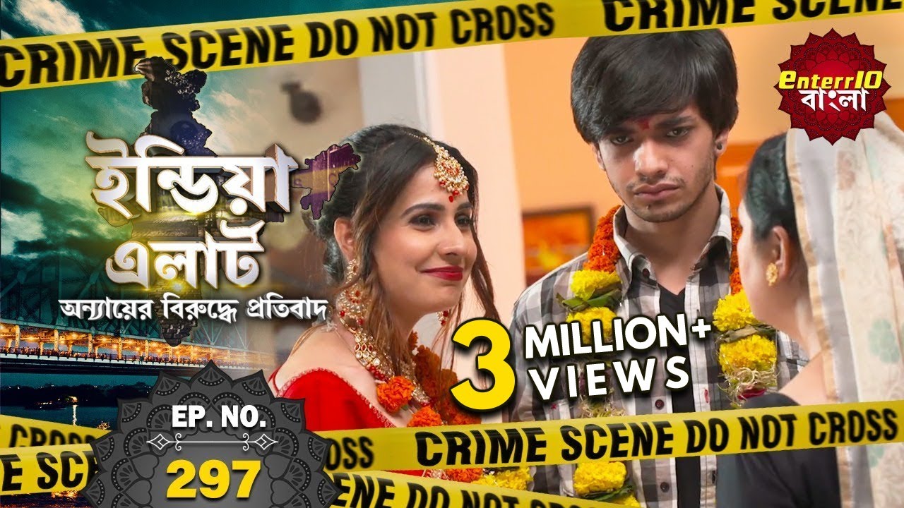 ইন্ডিয়া এলার্ট বাংলা | New এপিসোড 297 | Beraham Biwi | হৃদয়হীন স্ত্রী | #Enterr10Bangla 2021