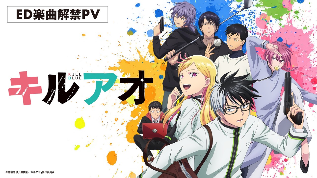 【ED楽曲解禁PV：RIIZE「KILL SHOT」】TVアニメ『キルアオ』4月11日（土）23時よりテレ東系列にて放送開始！
