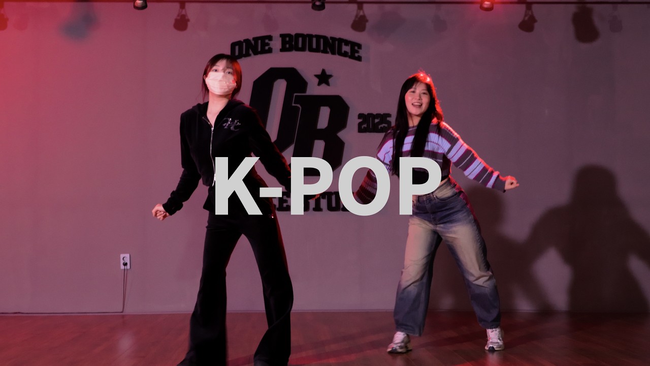 [구미시댄스학원] PEL.B | K-POP | 원바운스댄스학원