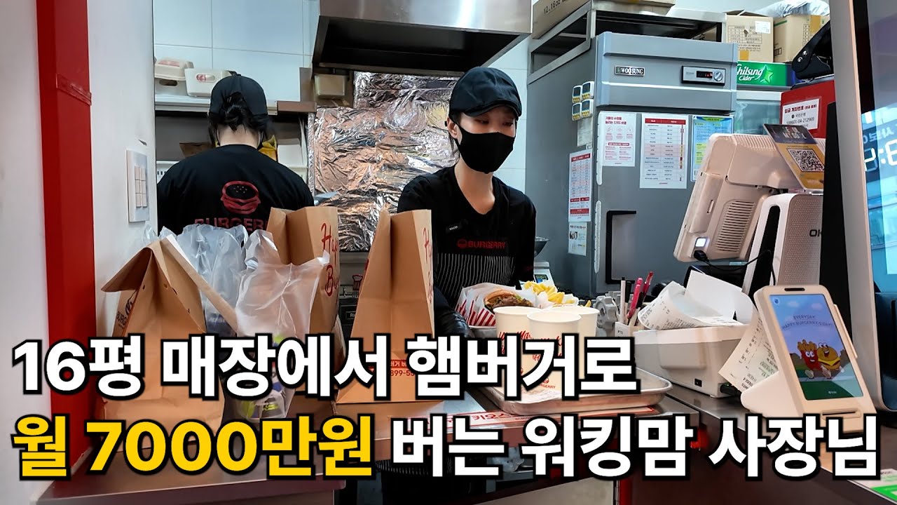 10년 다닌 회사 퇴사 후 햄버거로 돈 버는 젊은 여사장님