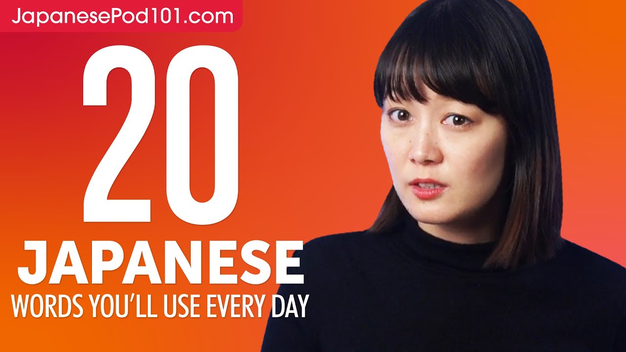 20 Japanese Words You'll Use Every Day - Basic Vocabulary #42