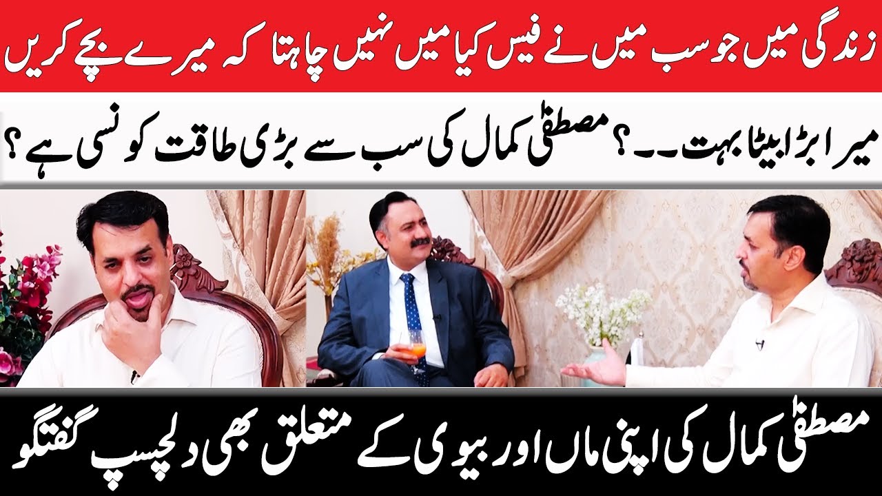 Mustafa Kamal's Talks About His Family | GNN Entertainment