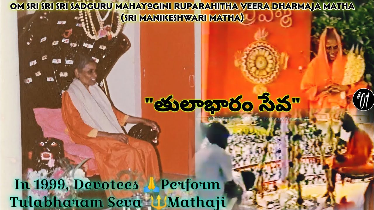 Sri Mahayogini Matha Manikeshwari 