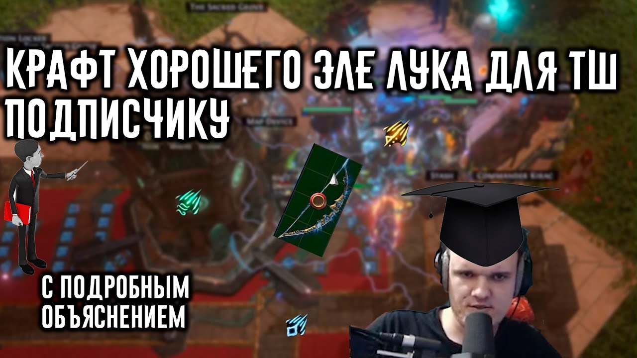 Уроки крафта прямо на стриме.