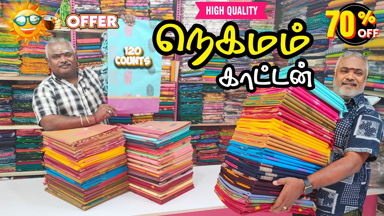 💫🌈120 Counts 💯Negamam Cotton Sarees💥| Summer Wear ☀️| நெகமம் காட்டன் சாரீஸ் | KLMN fashion |