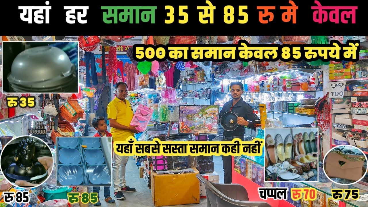 कसम  से इतना सस्ता ढूंढने से भी नही मिलता है  || 99 Store Business |#business #trending #gorakhpur